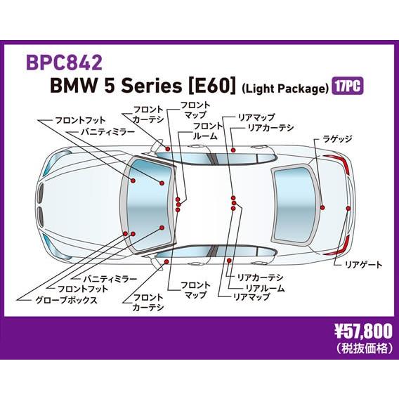 BREX ブレックス ledバルブ BMW 5シリーズ (E60) ライトパッケージ BPC842｜goldrush-store