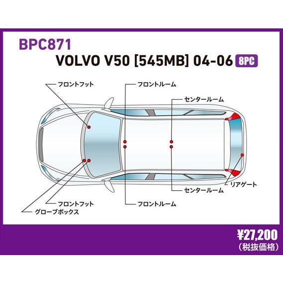 BREX ブレックス ledバルブ ボルボ V50 2004〜2006年式 (545MB) BPC871