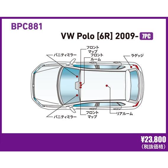 BREX ブレックス ledバルブ フォルクスワーゲン ポロ (6R) 2009年式〜 BPC881