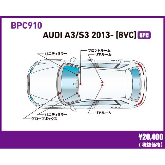 BREX ブレックス ledバルブ アウディ A3/S3 2013年式〜 (8VC) BPC910