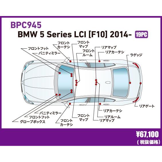 BREX ブレックス ledバルブ BMW 5シリーズ LCI (F10) 2014年式〜 BPC945
