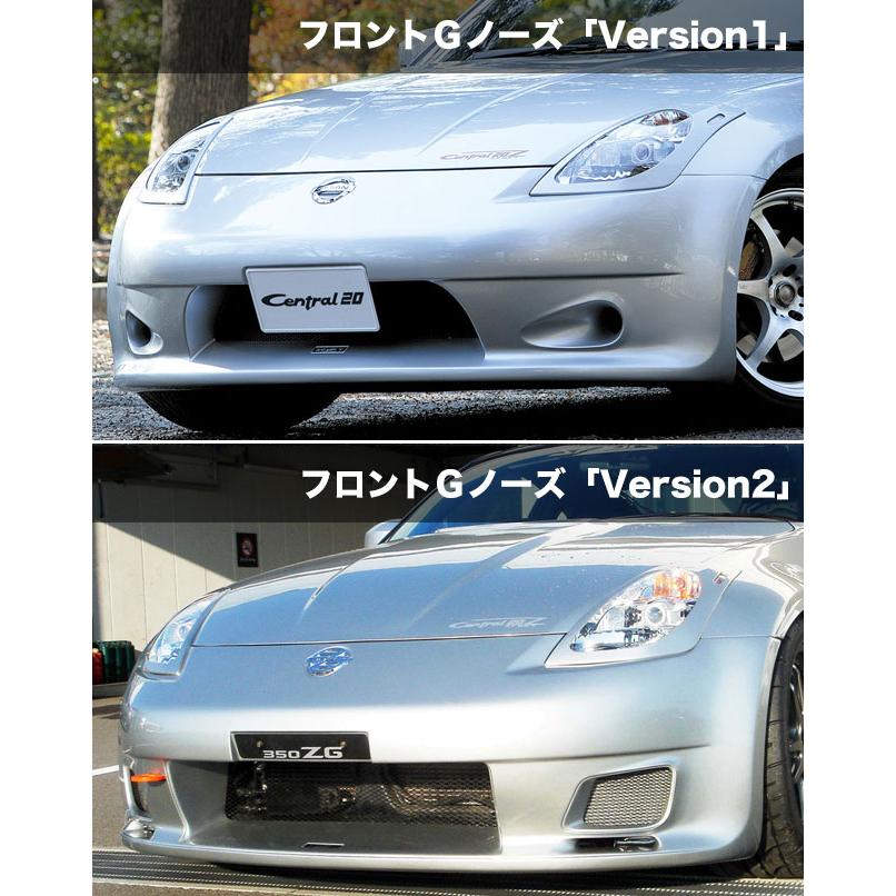 Central20 セントラル20 フェアレディZ33 Zスポーツ エアロキット
