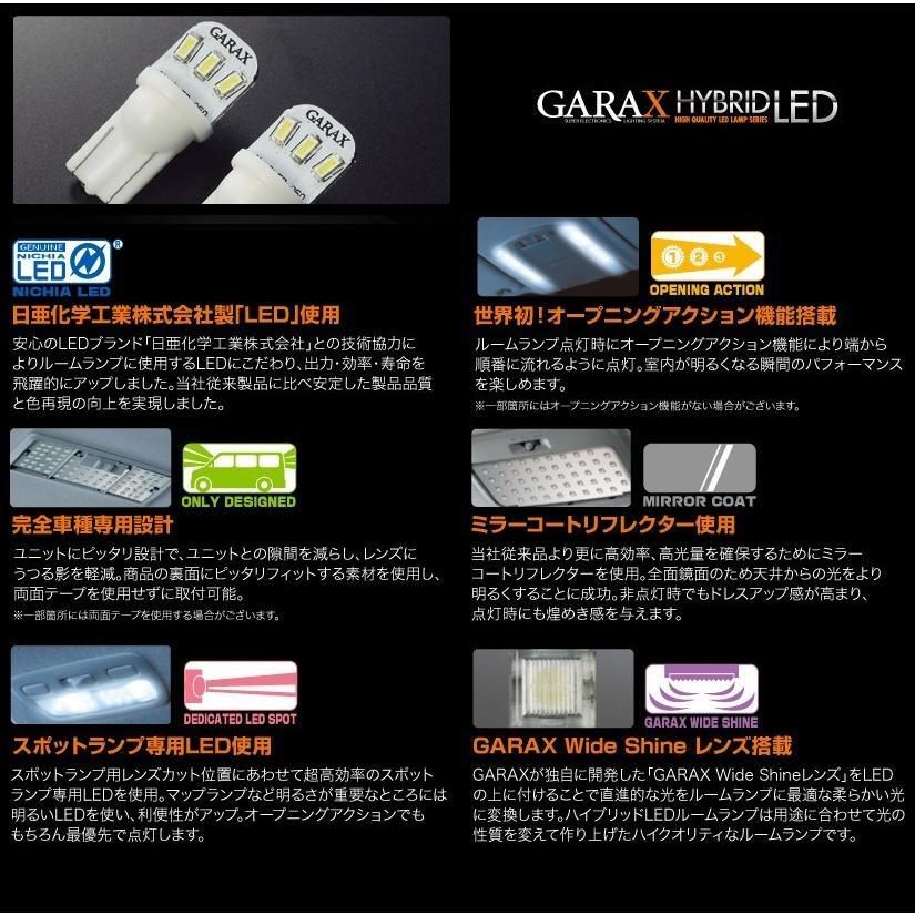GARAX ギャラクス 50系 エスティマ ハイブリッドLED リアルームランプ