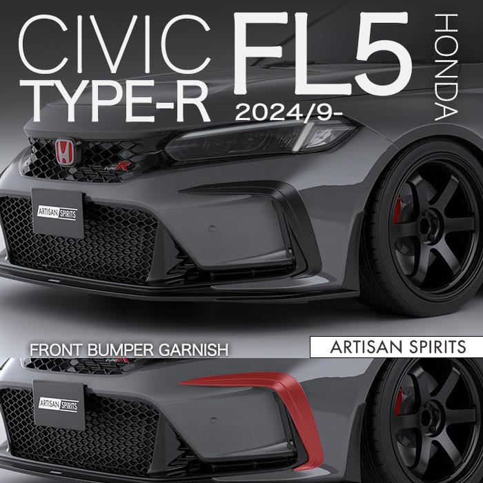 アーティシャンスピリッツ ホンダ シビック TYPE-R FL5 2024/9