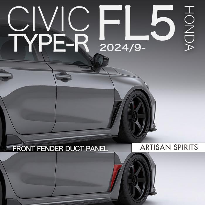 アーティシャンスピリッツ ホンダ シビック TYPE-R FL5 2024/9