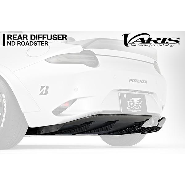 ロードスター VARIS バリス マツダ ND エアロ リアディフューザー
