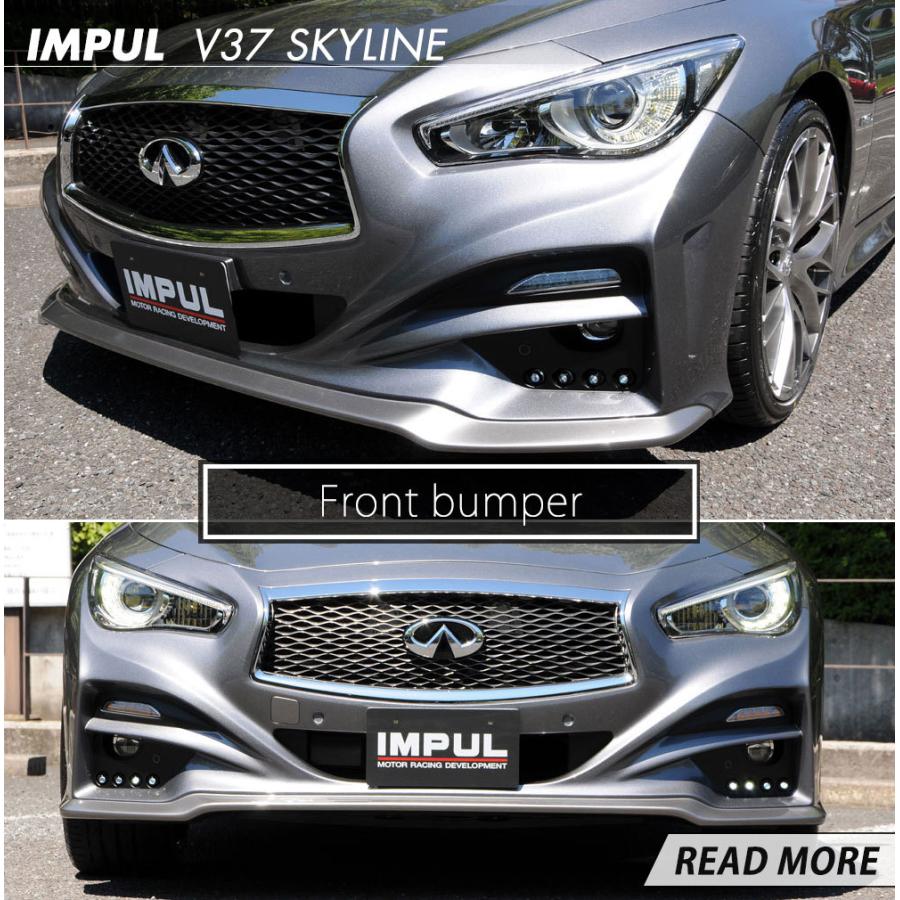 スカイライン(日産) IMPUL インパル スカイライン 537S V37 スカイライン(日産) IMPUL インパル スカイライン 537S V37