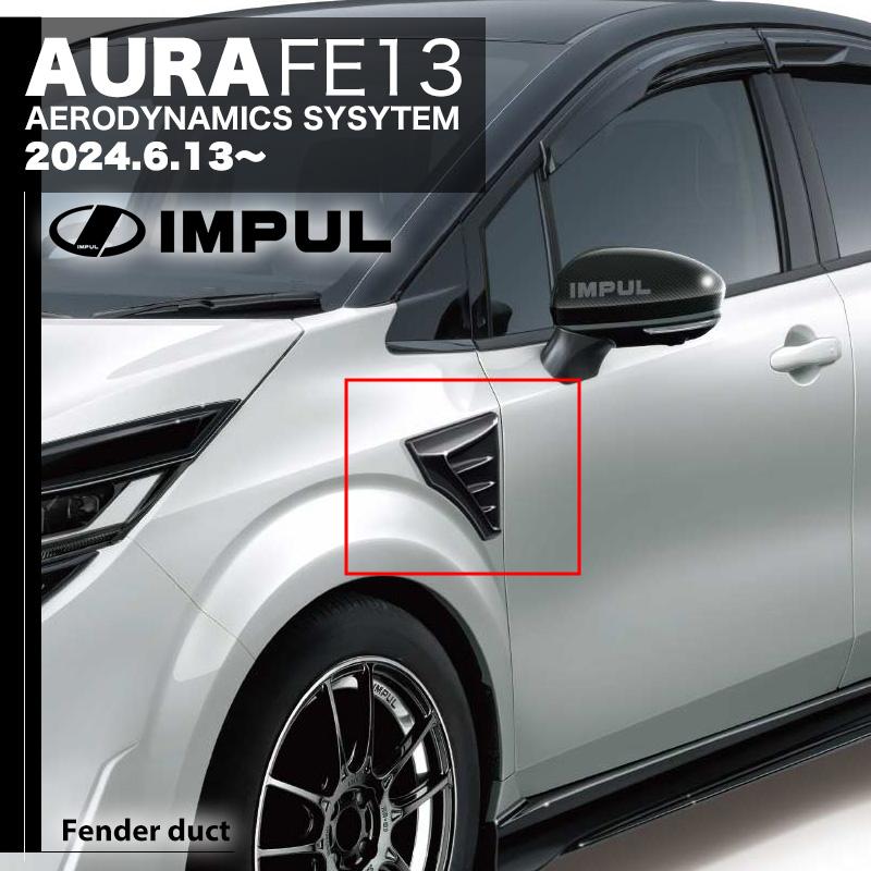 日産（NISSAN） IMPUL インパル オーラ AURA FE13 MC後 2024.6.13