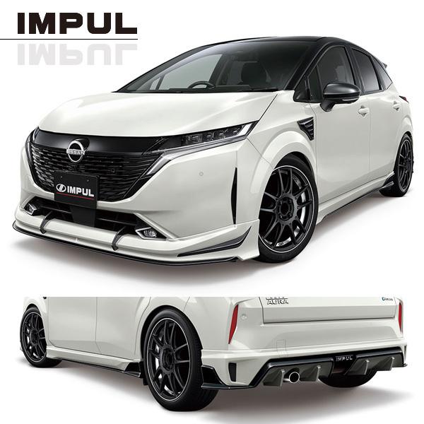 IMPUL インパル オーラ AURA FE13/FSNE13 前期 標準車用 エアロ 3点