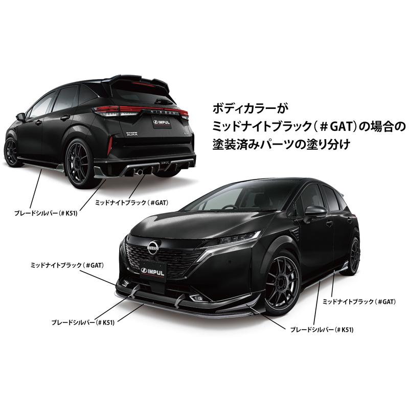 IMPUL インパル オーラ AURA FE13 FE13/FSNE13 前期 標準車用 サイド