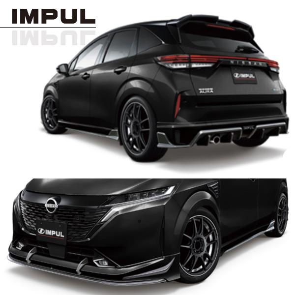 IMPUL インパル オーラ AURA FE13/FSNE13 前期 標準車用 エアロ 5点