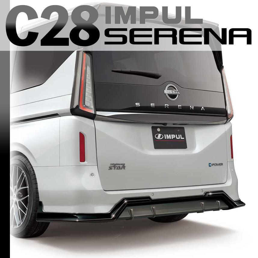 IMPUL インパル セレナ C28 ハイウェイスター LUXION 専用 2022 IMPUL インパル セレナ C28 ハイウェイスター LUXION 専用 2022