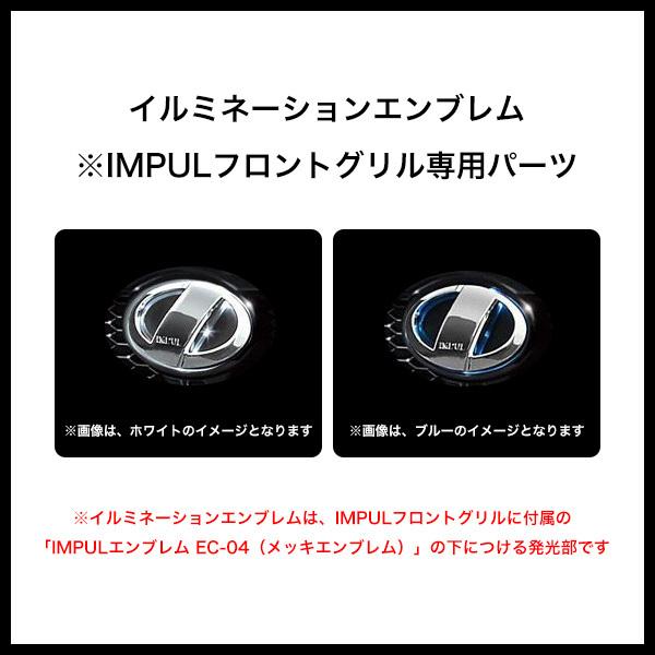 IMPUL インパル フーガ Y51 MC後 エアロ フロントバンパー