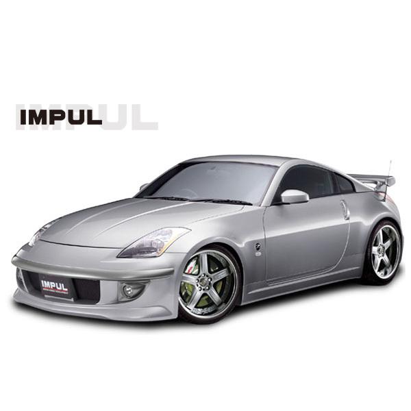 IMPUL インパル フェアレディZ Z33 933S サイドステップ FRP 未塗装