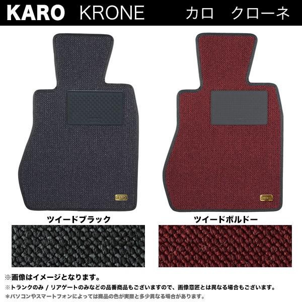 クローネ カロ Karo マツダ 自動車 フレンディー Sg5w カロマット Krone フロアマット Sg5w Karo Krone Mazda0090 カー用品通販goldrush カロマット ボンゴ 1995 06