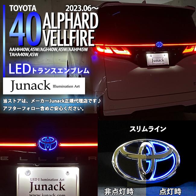 Junack（ジュナック） LED トランス エンブレム トヨタ LTE-T21