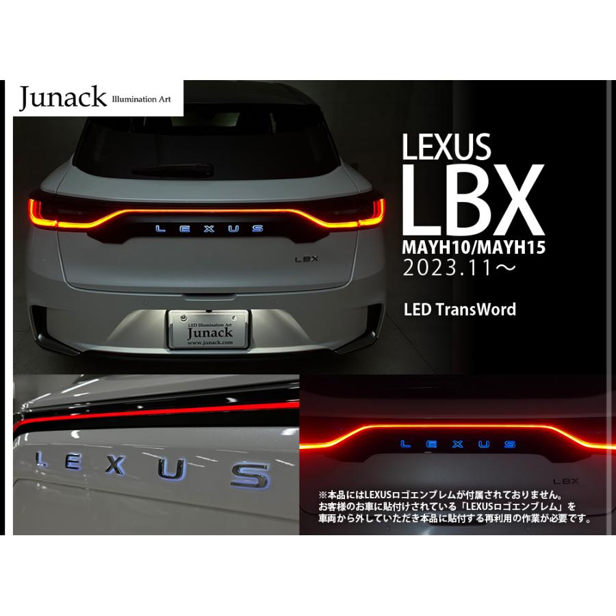 レクサス（LEXUS） Junack ジュナック LEDトランスワード