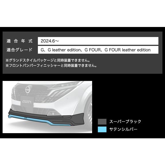 AWIN（エーウィン） 弊社倉庫より即発送可 オーラ AURA MC後 2024.6