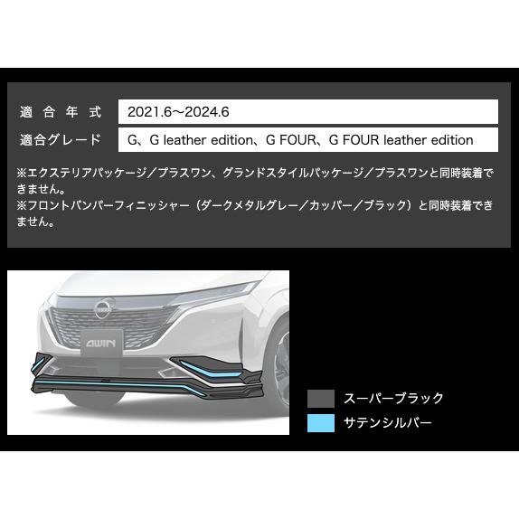 AWIN（エーウィン） 弊社倉庫より即発送可 オーラ AURA MC前 2021.6