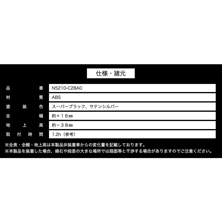 弊社倉庫より即発送可  AWIN エーウィン セレナ C28 ハイウェイスター/LUXION 2022.12- エアロ サイドスポイラー ブラック + サテンシルバー 塗装品 N5210-C28A0の画像