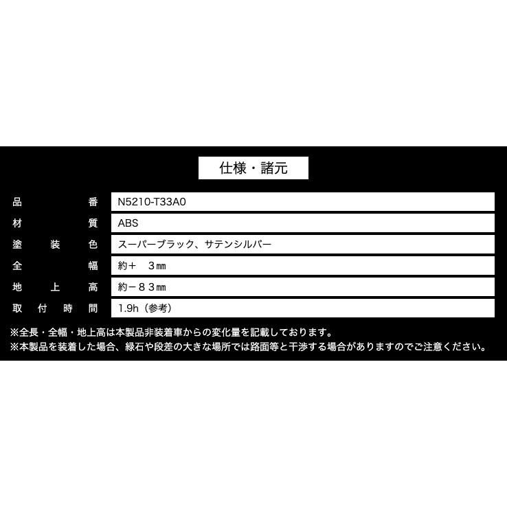 AWIN（エーウィン） 弊社倉庫より即発送可 エクストレイル T33 2022.7