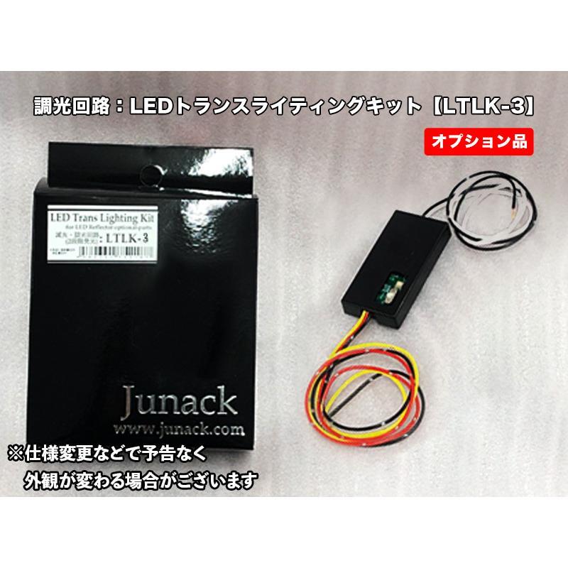 Junack（ジュナック） 弊社在庫 即発送可能 LED リフレクター レクサス