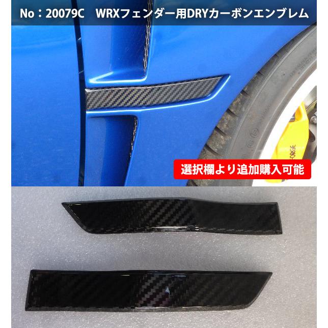 スバル純正 WRX STI/S4(VAB/VAG)フロントフェンダーガーニッシュ WRX STI S-craft エスクラフト ないる屋 エアロ スバル VAB / S4 VAG