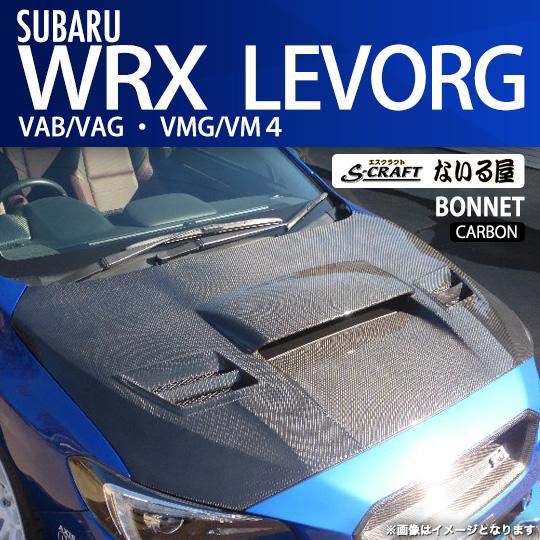 WRX STI S-craft エスクラフト ないる屋 エアロ スバル レヴォーグ VAB