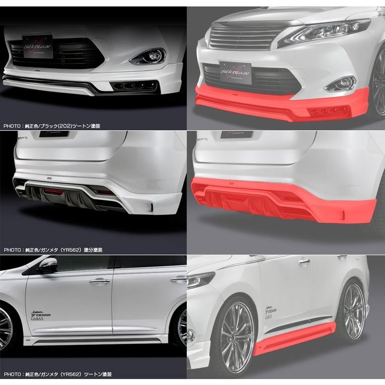 お1人様1点限り】 シルクブレイズ 60系 ハリアー 前期 フロント/サイド