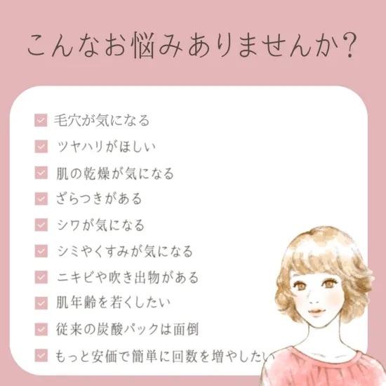 炭酸革命 synapse media lab ガスパニック 30回分 泥パック 炭酸パック