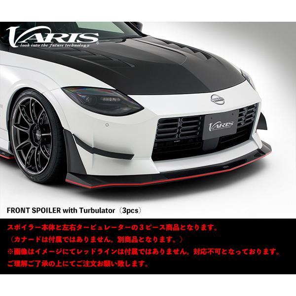 VARIS バリス 日産 フェアレディ Z RZ34 ARISING-1 フロントスポイラー