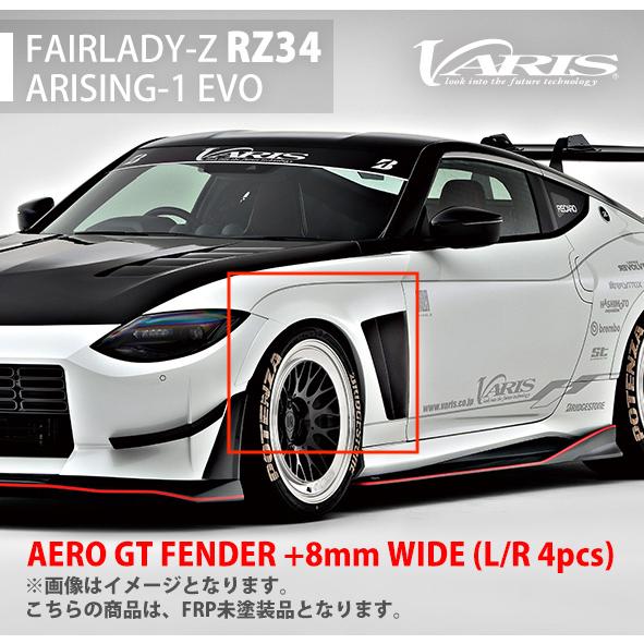 VARIS バリス 日産 フェアレディ Z RZ34 ARISING-1 EVO フロント