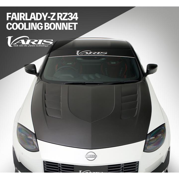 VARIS バリス 日産 フェアレディ Z RZ34 ARISING-1 クーリング