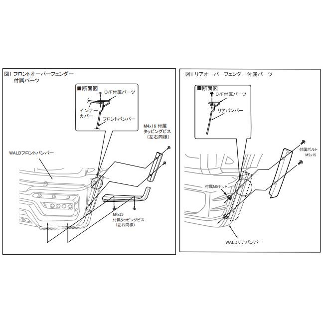WALD ヴァルド ジムニー シエラ H30.8〜 フロント / リア バンパー