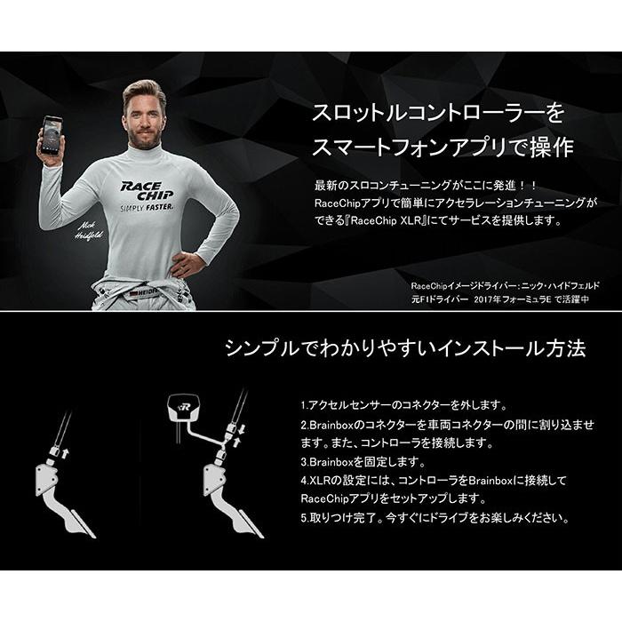 在庫一掃 Racechip レースチップ Xlr コネクト スロットルコントローラー アウディ Q7 4l 07 15 3 0 Tdi 2967cc 211ps 450nm 品番 15 珍しい Zoetalentsolutions Com