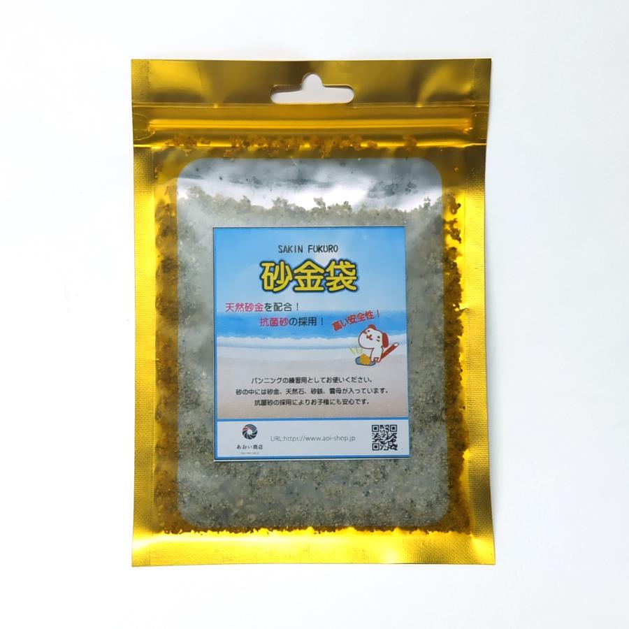 砂金袋 パンニングの練習 砂金採り ver.3 : 砂金・パンニング皿の