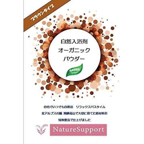 レビューで送料無料 新タイプ 自然入浴剤オーガニックパウダー 旧 Bacillusspaタイプb 第1位獲得 Studiostodulky Cz