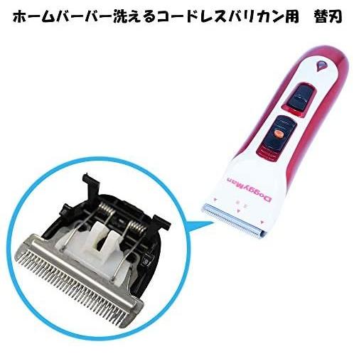ドギーマン ホームバーバー 洗えるコードレスバリカン 替え刃 1個 (x 1) (1個 (x 1))|goldst|03