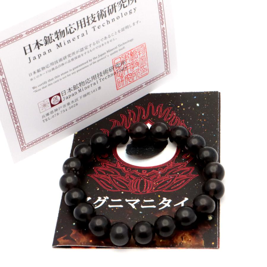 アグニマニタイト ブレスレット AAA 10mm インドネシア産 テクタイト 天然石 パワーストーンH&E社推奨 ヒーラー ヒーリング 証明書付き 爆買 母の日_2