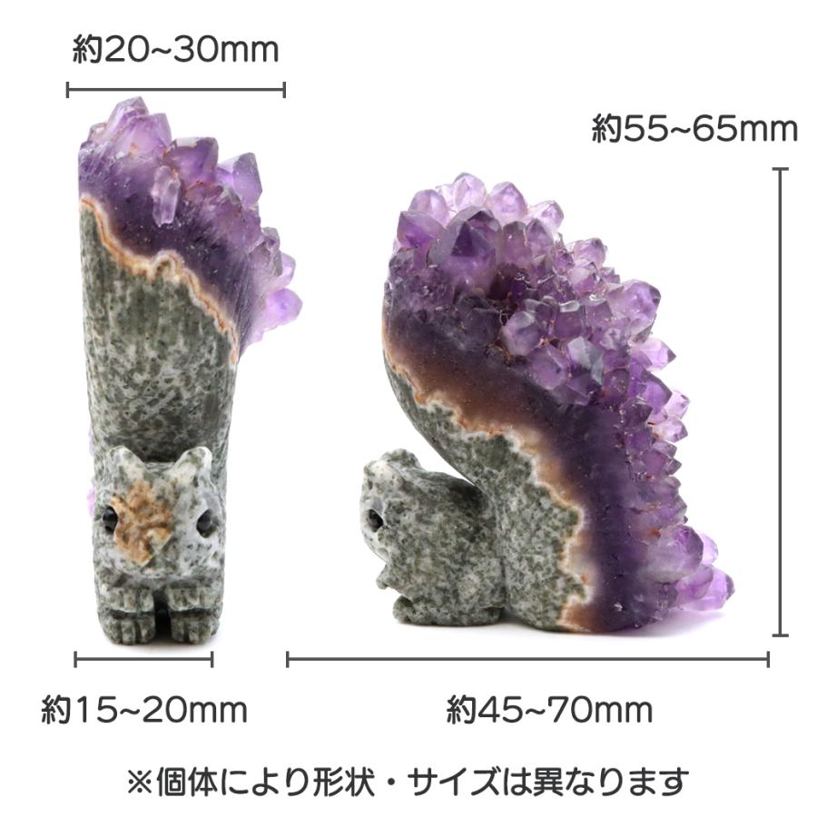 アメジスト リス 置き物 動物 アニマル 手彫り 彫刻 Mサイズ 1個