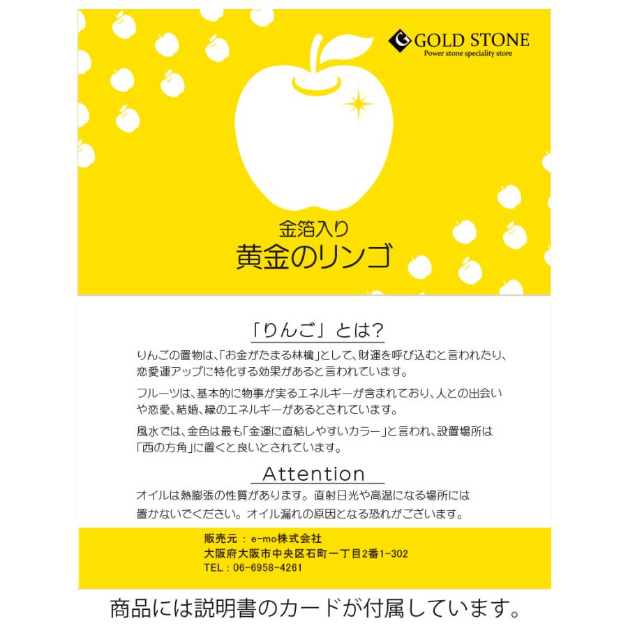 黄金 リンゴ ガラス 置き物 金箔入り ゴールドアップル 縁起物 林檎 箱付き 風水 幸福 幸運 敬老の日 記念日 誕生日 母の日 贈り物 ギフト 贈り物｜goldstone｜14