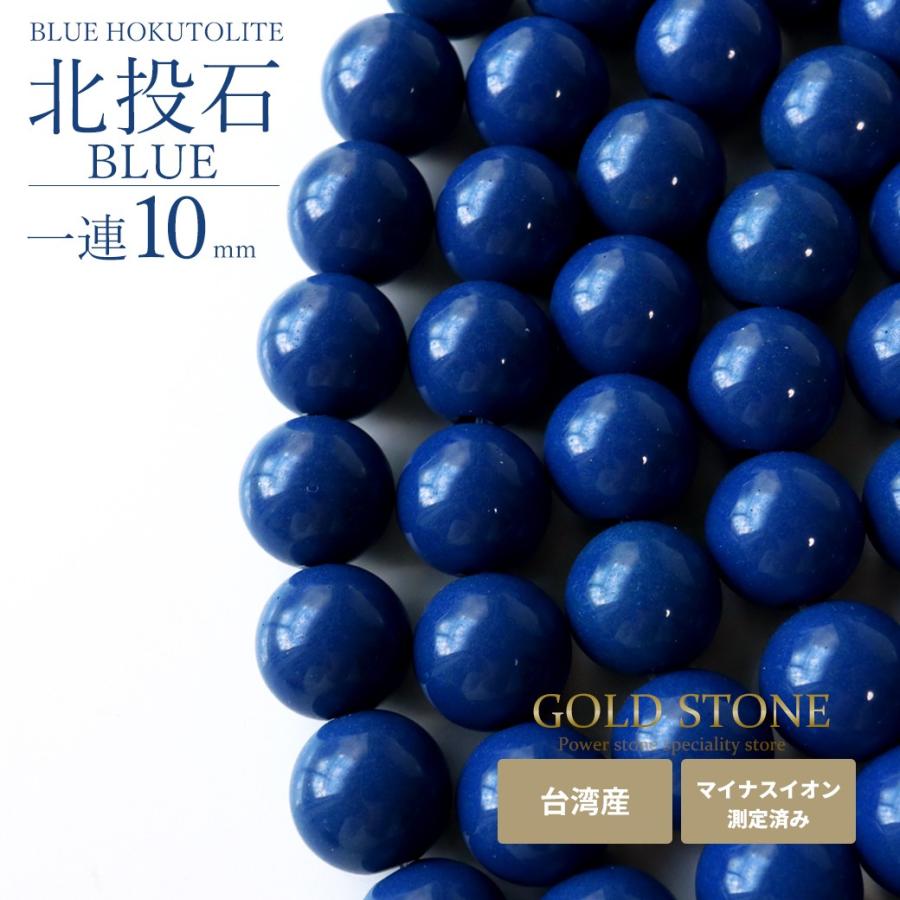 北投石ラジウムボール10個