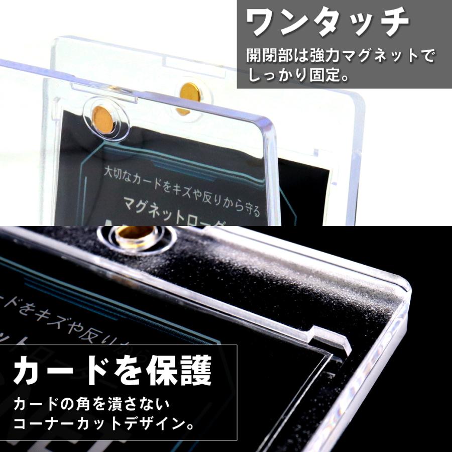 トレカケース マグネットローダー 10枚 スリーブ付き UVカット