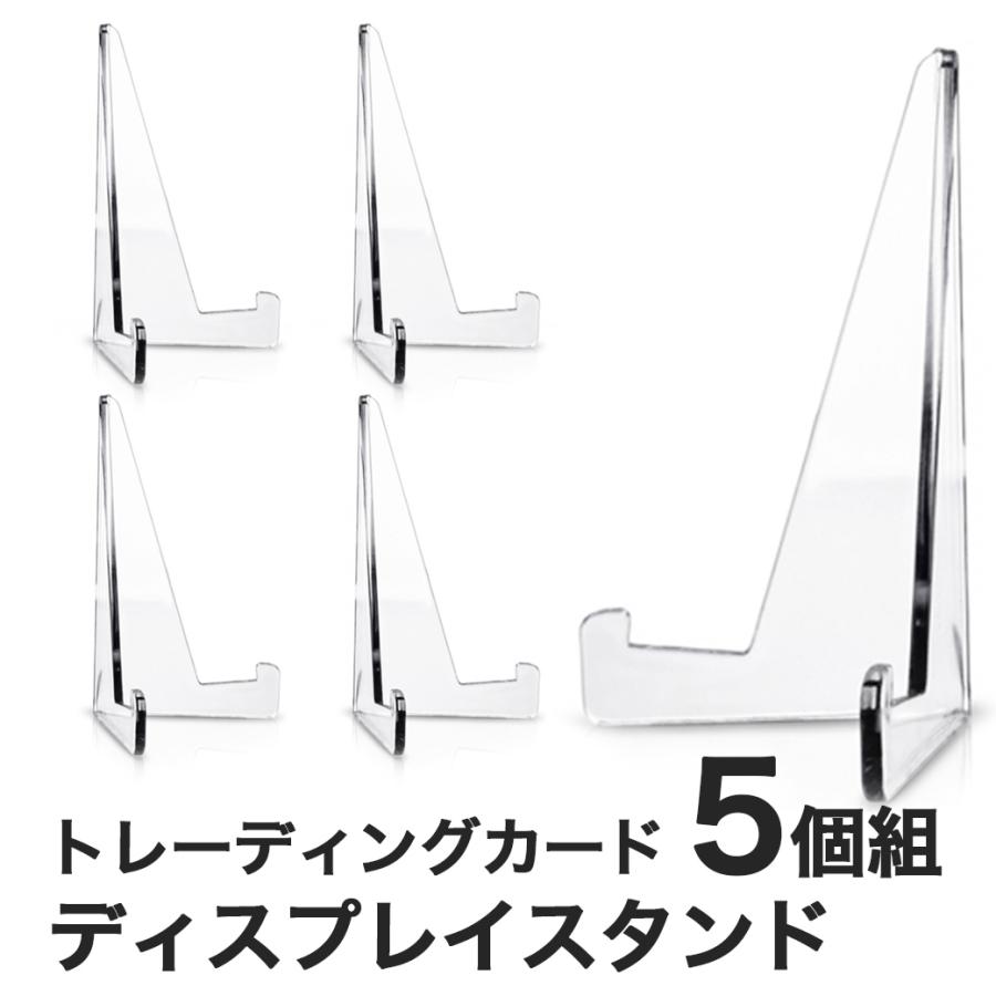 トレカ スタンド 5個売り マグネットローダー PSAケース 対応