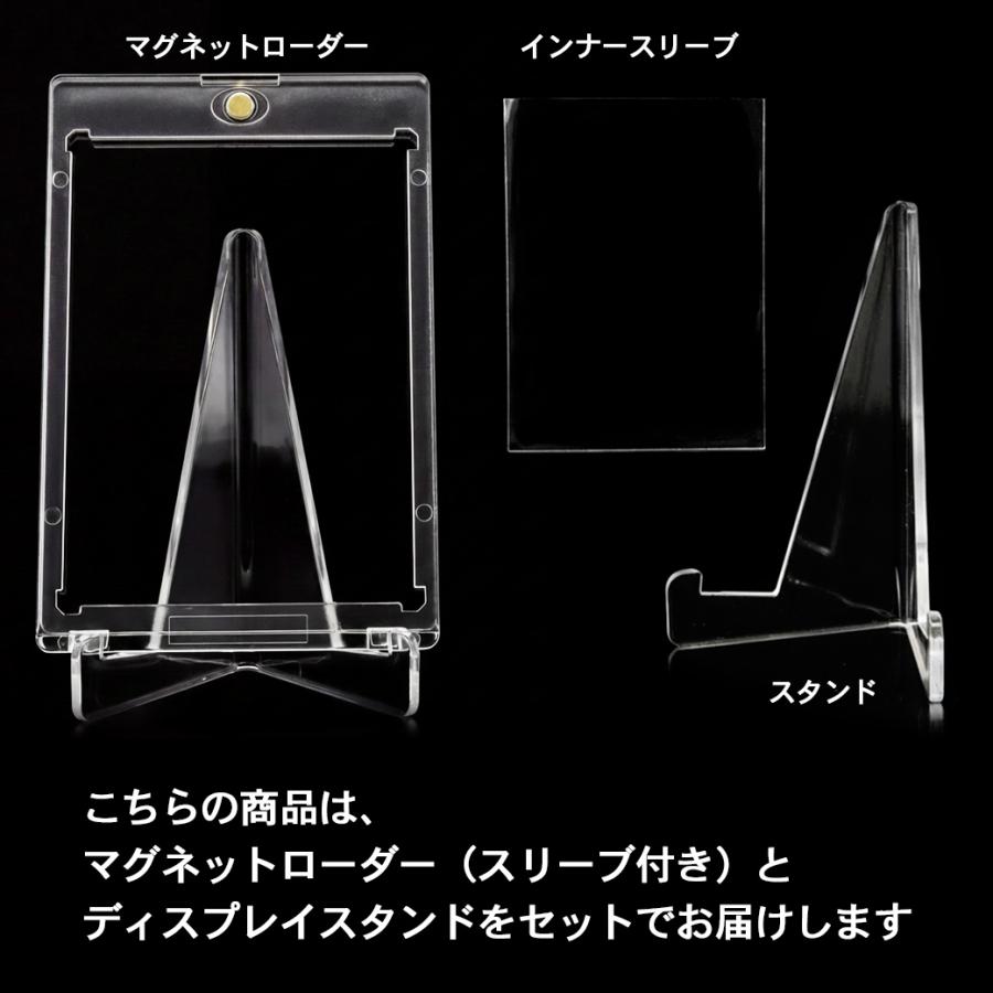 トレカ ケース マグネットローダー スリーブ ディスプレイスタンド付き
