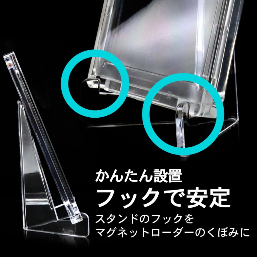 トレカ ケース マグネットローダー スリーブ ディスプレイスタンド付き