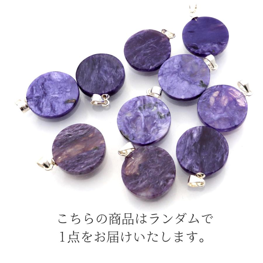 チャロアイト ペンダント 天然石 ネックレス トップ ラウンド
