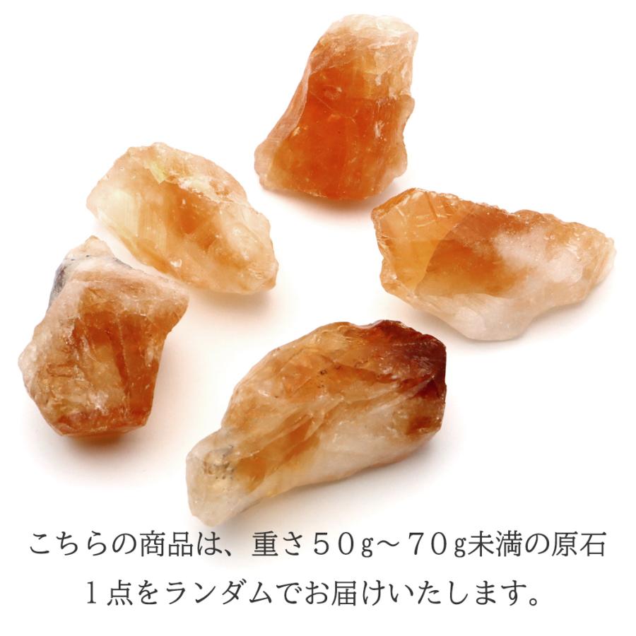 シトリン ラフ原石 50-70g前後 1個売り ブラジル産 ランダム発送