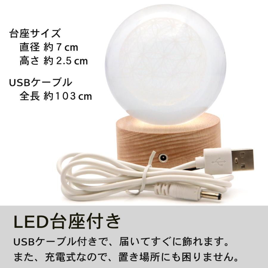 GOLD STONE フラワーオブライフ クリスタルボール 約80mm 置き物 人工
