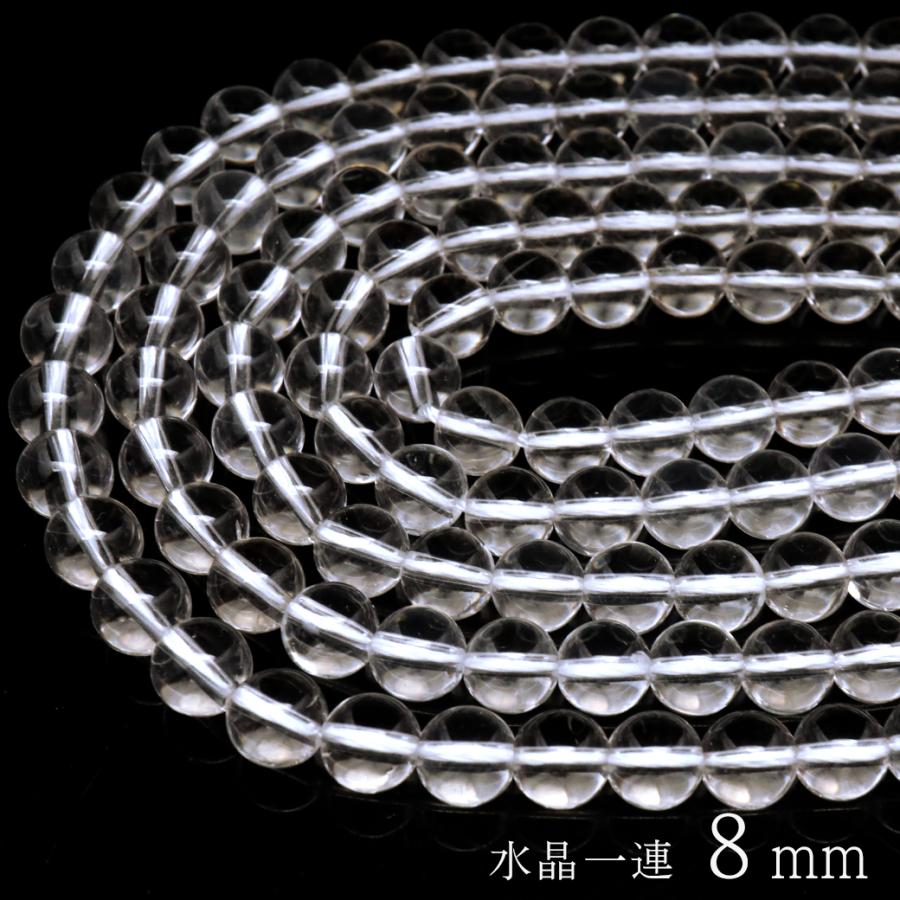 GOLD STONE 水晶 一連 ビーズ 8mm AAA 透明 クリスタルクォーツ 長さ